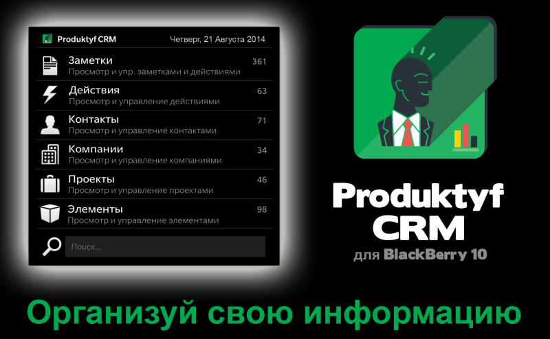 produktyf_crm
